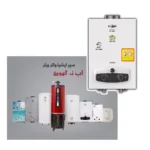Super Asia GH-206DI Gas Water Heater - Image 2